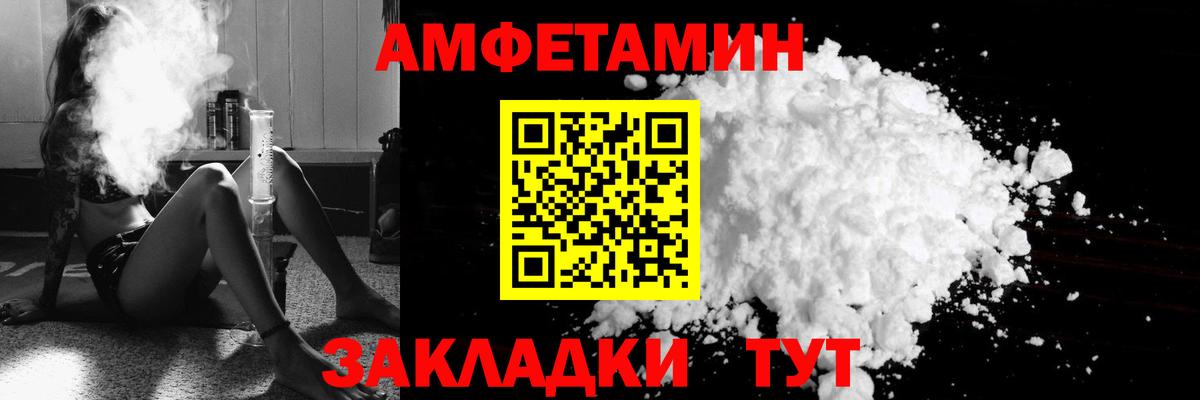 Амфетамин 98% Новочебоксарск