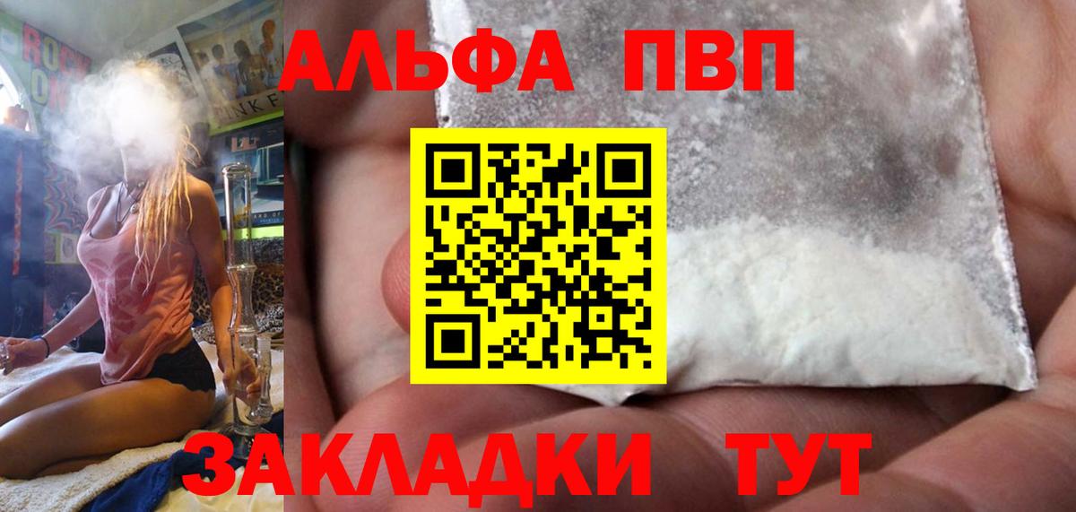 Alpha-PVP СК  Альфа ПВП СК  Вход с VPN  Новочебоксарск 