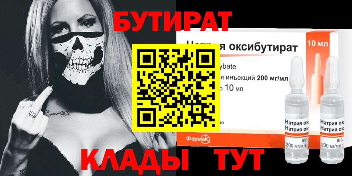 Бутират оксана Новочебоксарск