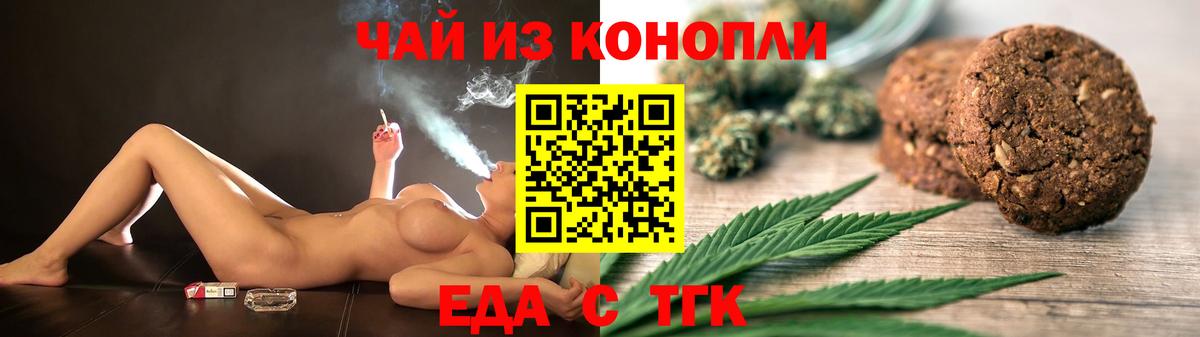 Печенье с ТГК конопля Новочебоксарск