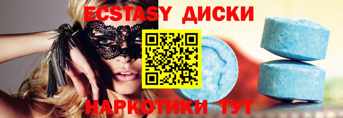 ЭКСТАЗИ  ЭКСТАЗИ Cube  Новочебоксарск  магазин продажи   Ecstasy Punisher  Вход с VPN 