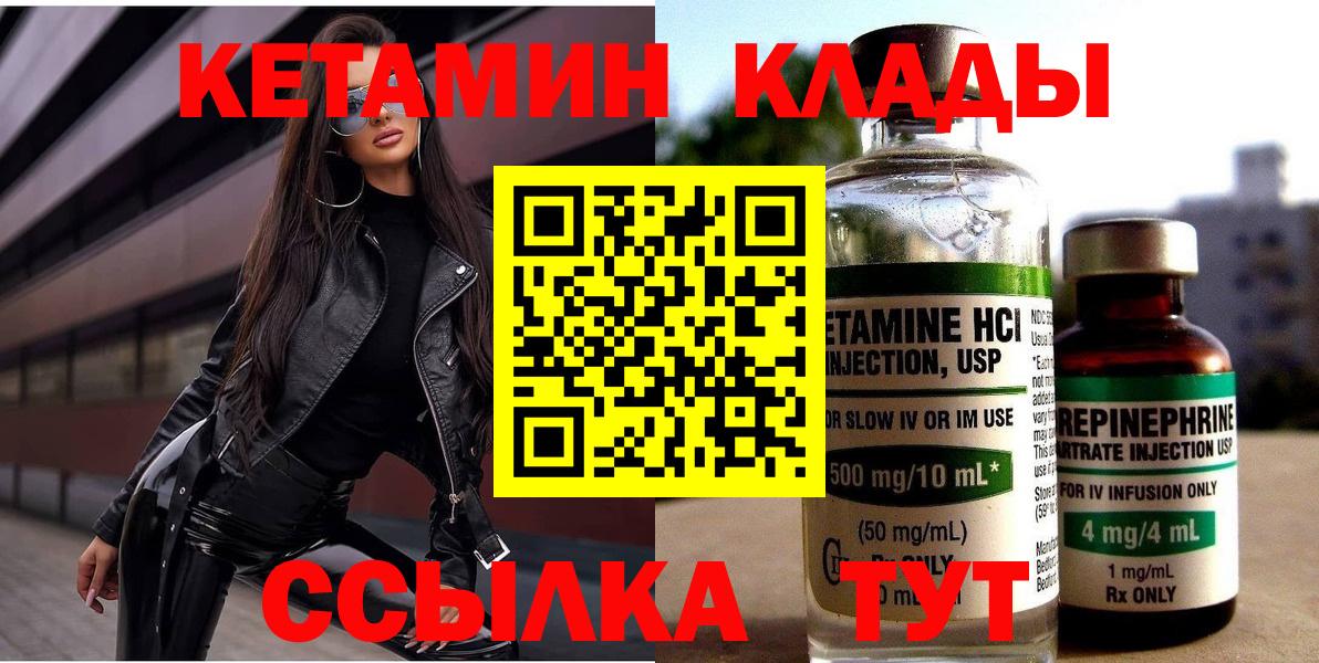 Новочебоксарск  Кетамин VHQ  даркнет официальный сайт  Вход с VPN 