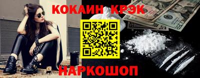 кокаин премиум Бугуруслан