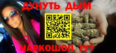 каннабис Бузулук