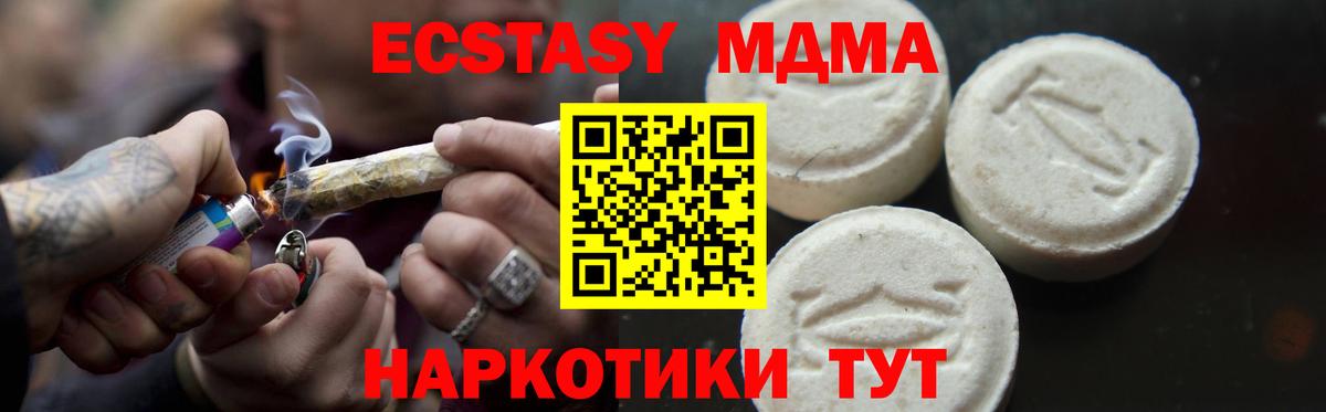 МДМА кристаллы  MDMA  Новочебоксарск  МДМА кристаллы  Вход с VPN 
