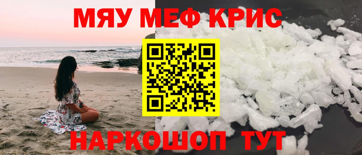 Меф мяу мяу  где купить наркоту  МЕФ  Мефедрон VHQ  Новочебоксарск  Вход с VPN 