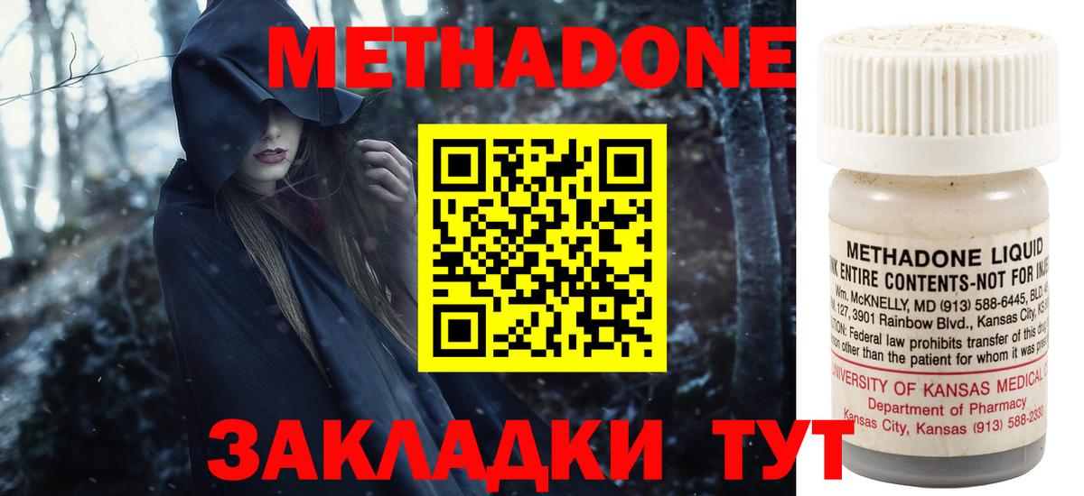 Новочебоксарск  blacksprut зеркало  Вход с VPN  МЕТАДОН methadone 