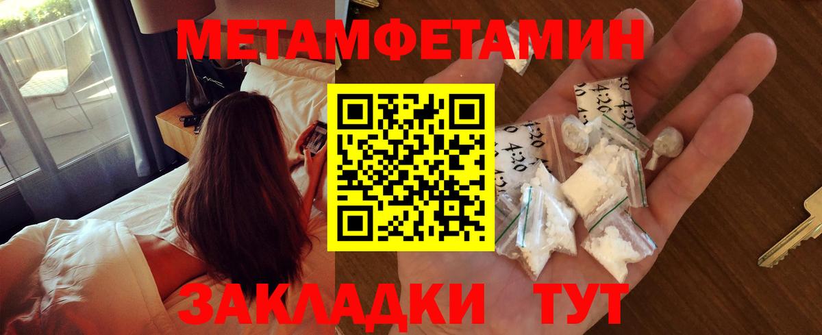 Метамфетамин кристалл Новочебоксарск