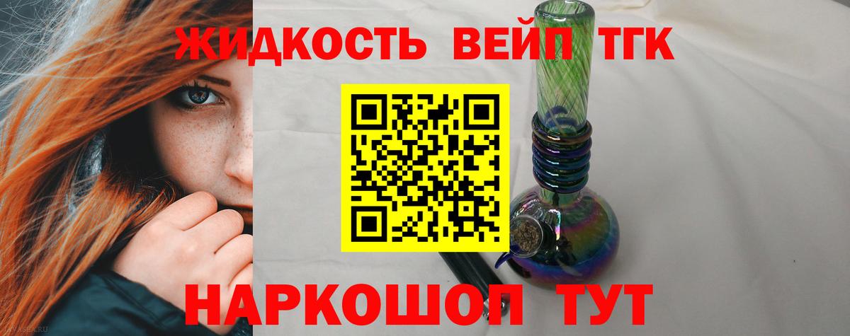 Дистиллят ТГК вейп Новочебоксарск