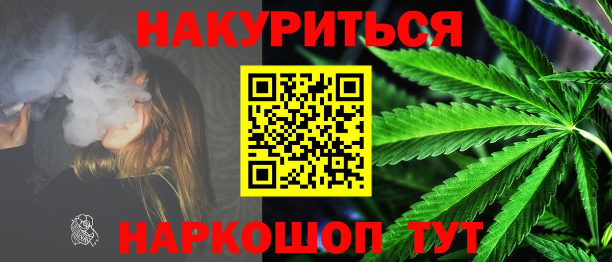 Новочебоксарск  Шишки марихуана Bruce Banner  Канабис сатива  Вход с VPN 